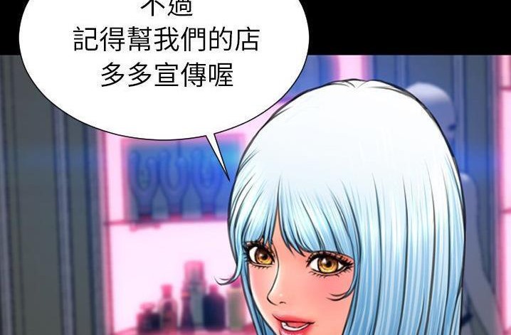 S商店的她 第61話 韩漫图片209