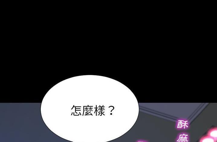 S商店的她 第61話 韩漫图片2