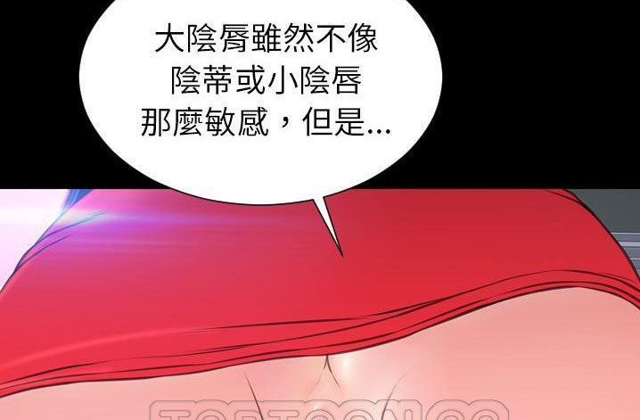 S商店的她 第61話 韩漫图片27