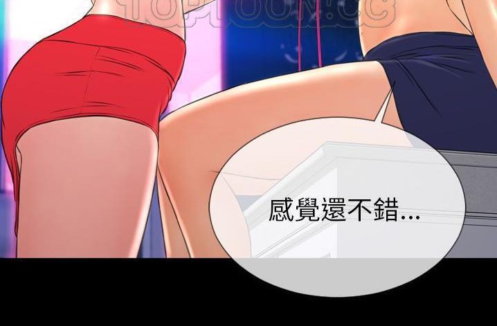 S商店的她 第61話 韩漫图片4