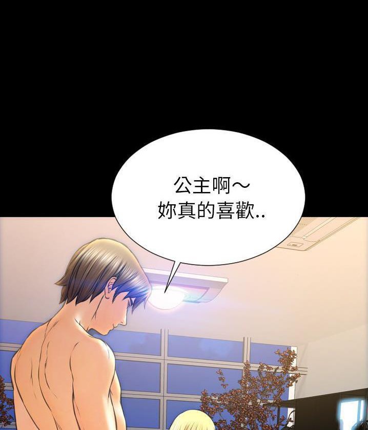 S商店的她 第62話 韩漫图片96