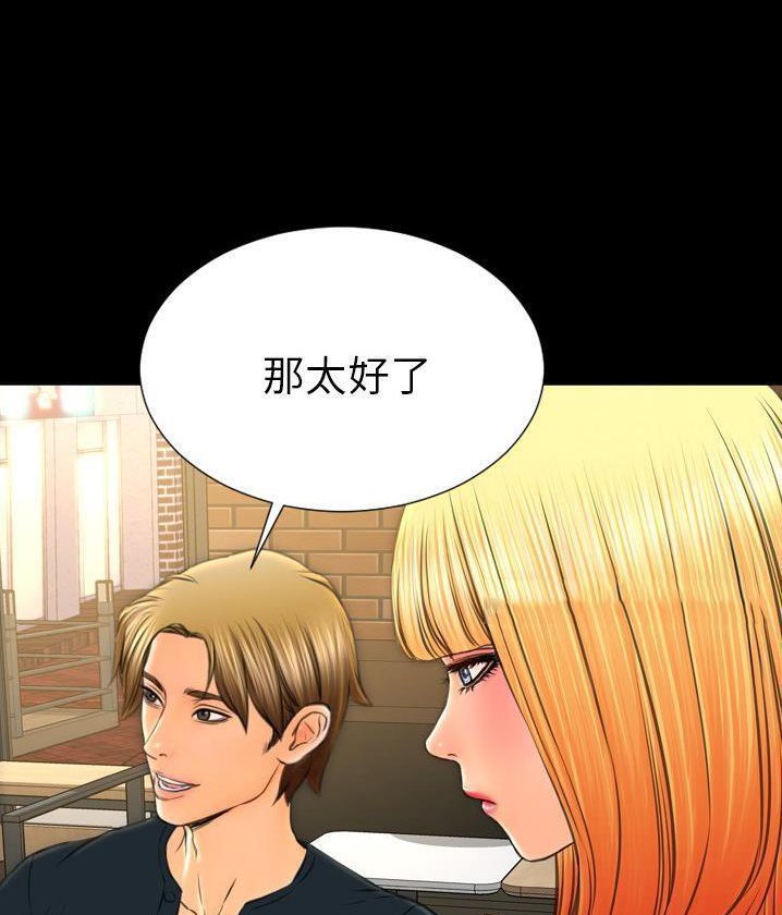 S商店的她 第62話 韩漫图片41