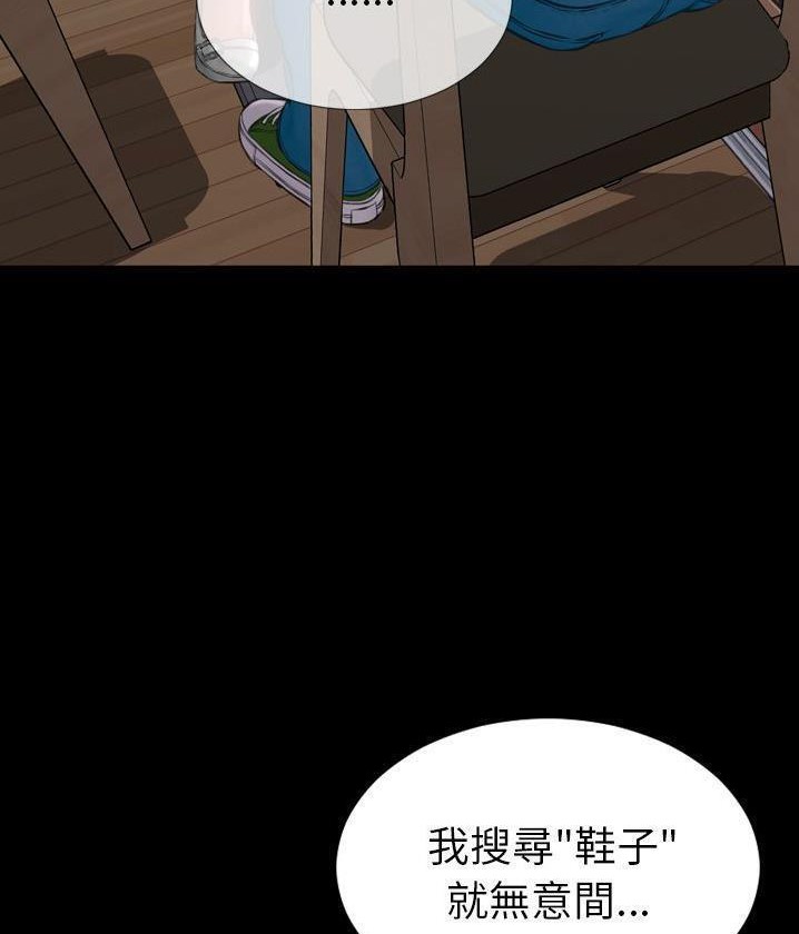 S商店的她 第62話 韩漫图片17