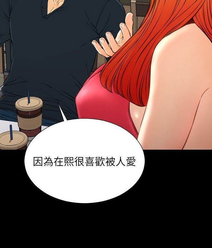 S商店的她 第62話 韩漫图片42