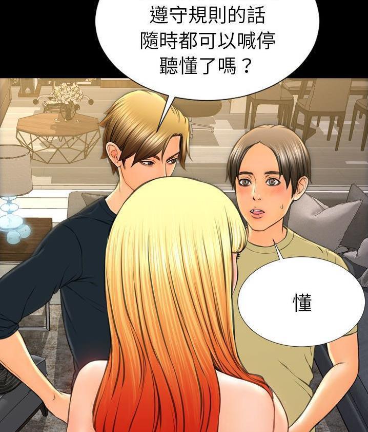 S商店的她 第62話 韩漫图片67