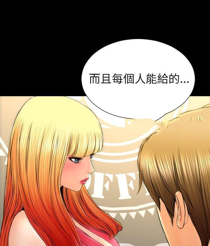 S商店的她 第62話 韩漫图片47