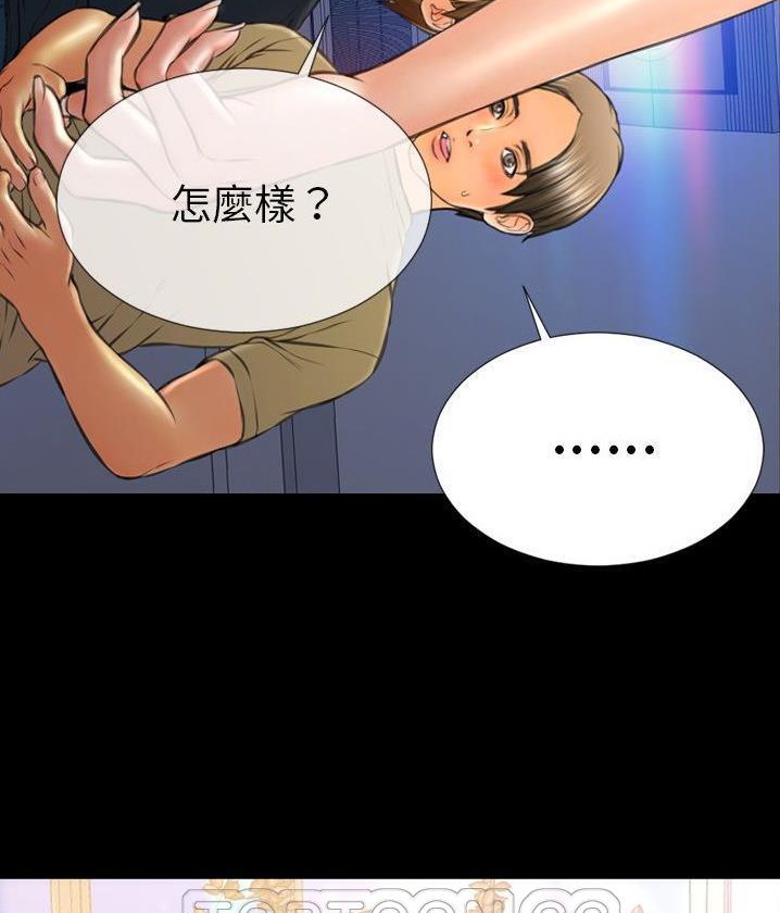 S商店的她 第62話 韩漫图片57