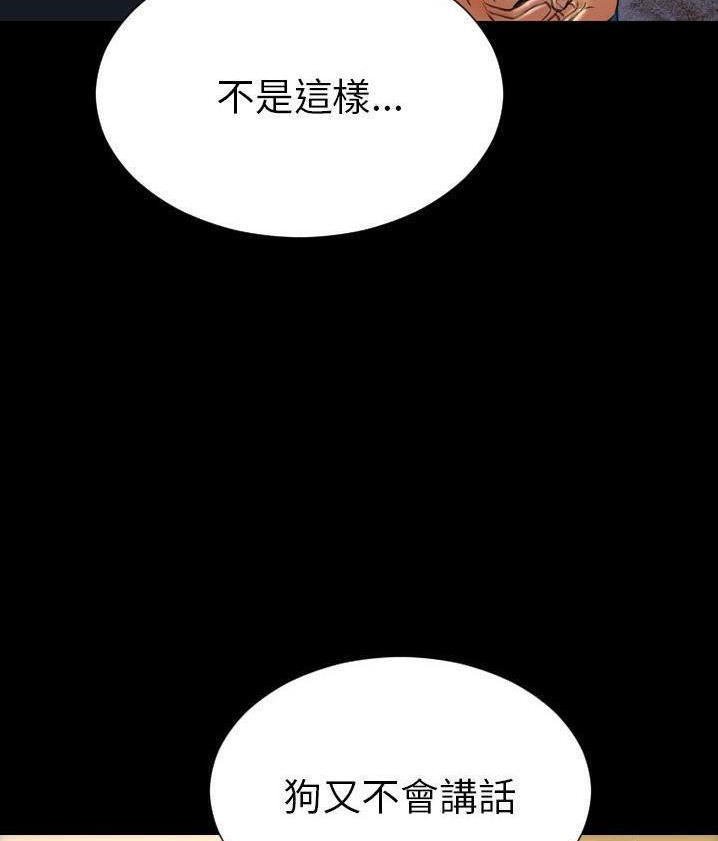 S商店的她 第62話 韩漫图片86