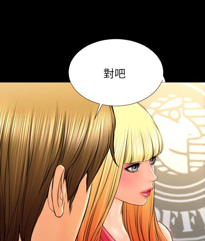 S商店的她 第62話 韩漫图片43