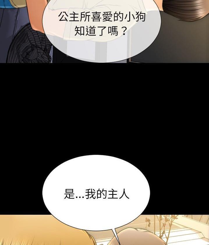 S商店的她 第62話 韩漫图片84