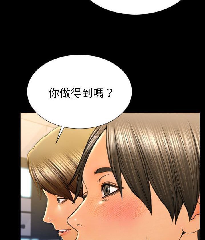 S商店的她 第62話 韩漫图片65