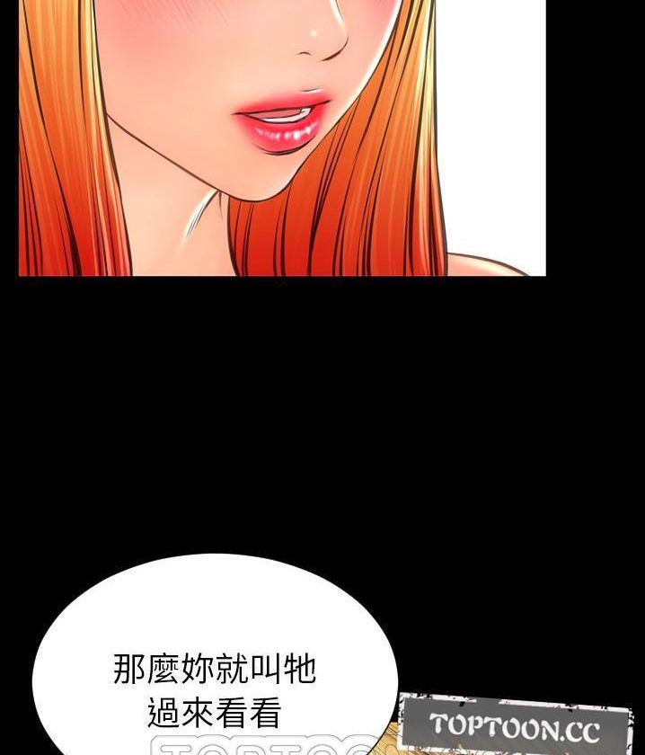 S商店的她 第62話 韩漫图片99