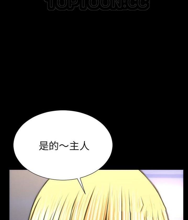 S商店的她 第62話 韩漫图片124