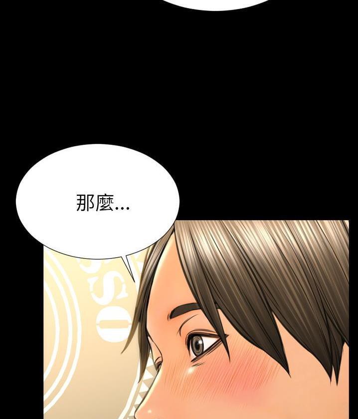 S商店的她 第62話 韩漫图片49