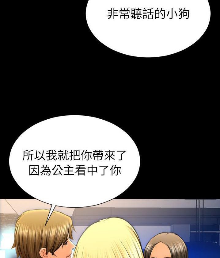 S商店的她 第62話 韩漫图片80