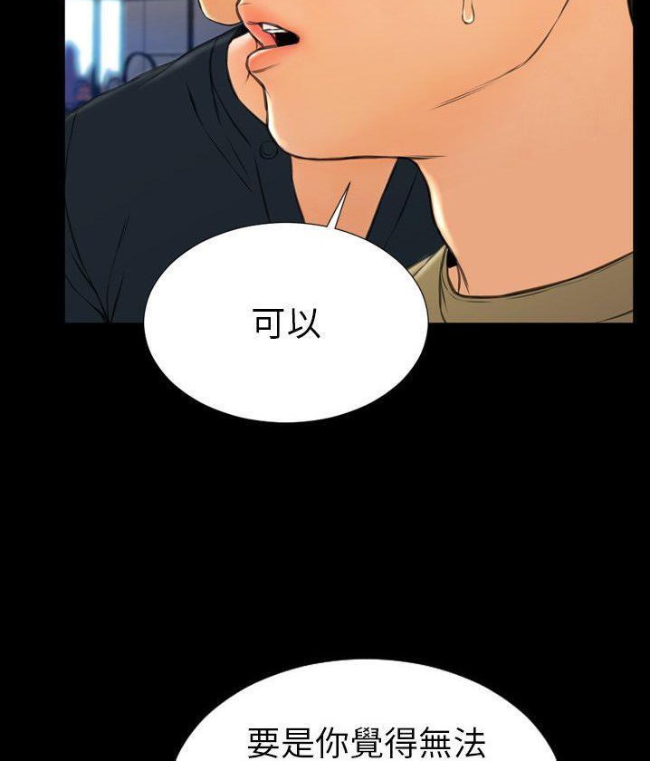 S商店的她 第62話 韩漫图片66