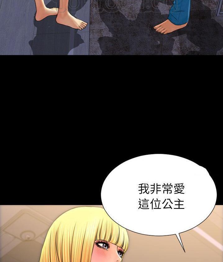 S商店的她 第62話 韩漫图片76