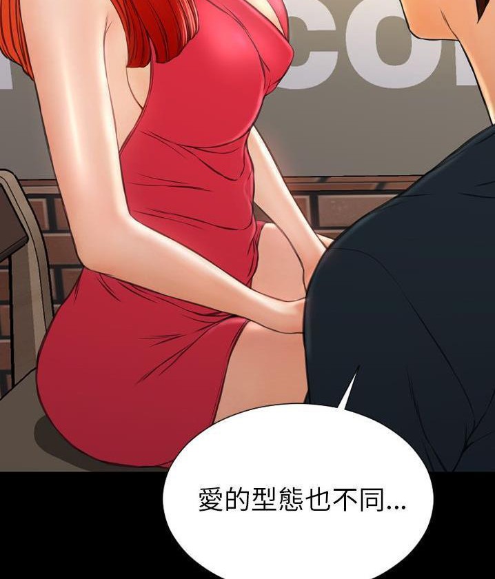 S商店的她 第62話 韩漫图片48