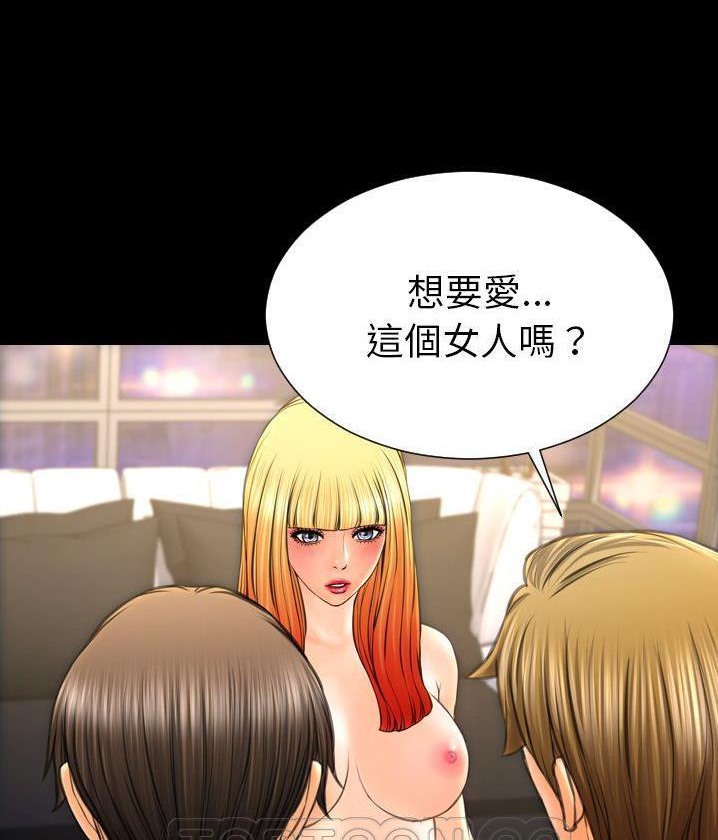 S商店的她 第62話 韩漫图片63