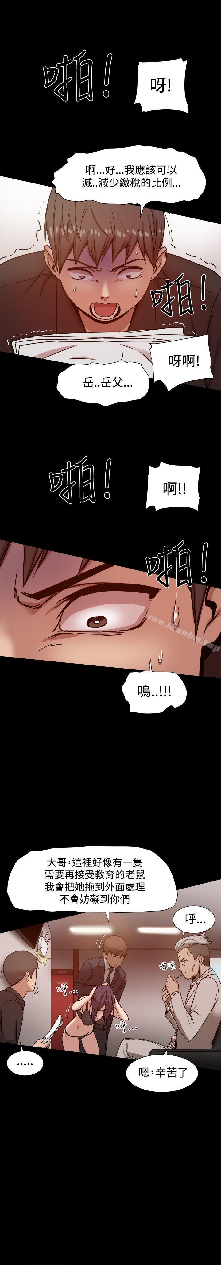 幫派女婿 在线观看 第11話 漫画图片22