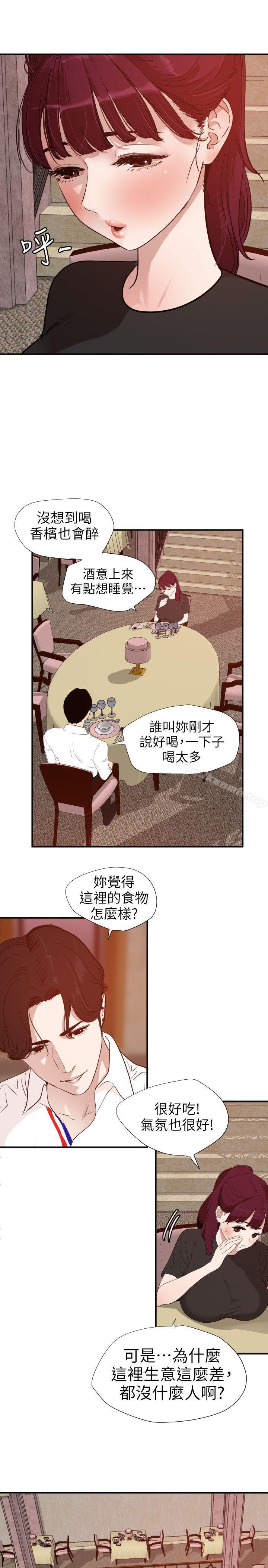 韩漫H漫画 欲求王  - 点击阅读 第108话-失语症 13