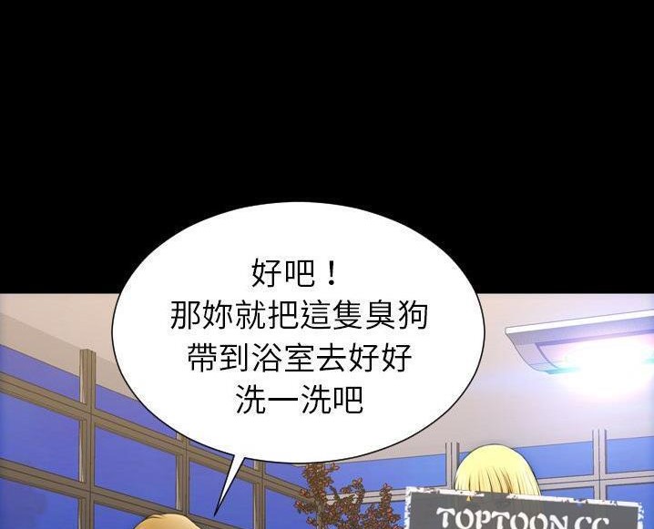 S商店的她 第63話 韩漫图片131