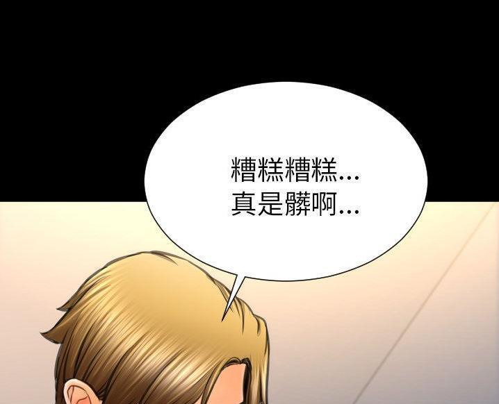 S商店的她 第63話 韩漫图片121