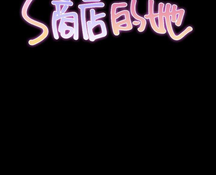 S商店的她 第63話 韩漫图片18
