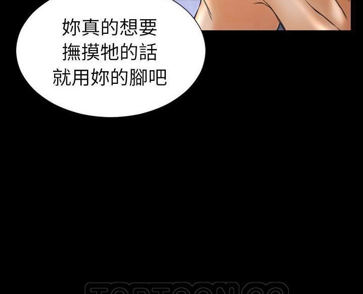 S商店的她 第63話 韩漫图片57