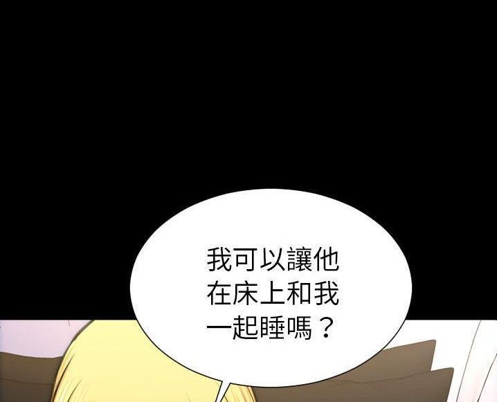 S商店的她 第63話 韩漫图片161