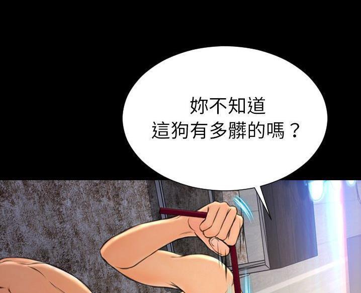 S商店的她 第63話 韩漫图片37