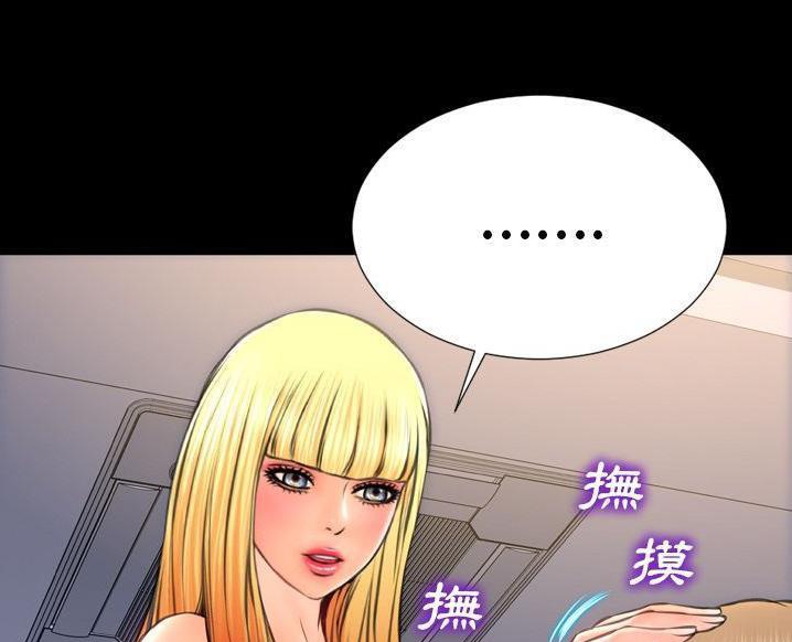 S商店的她 第63話 韩漫图片25