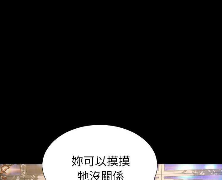 S商店的她 第63話 韩漫图片19