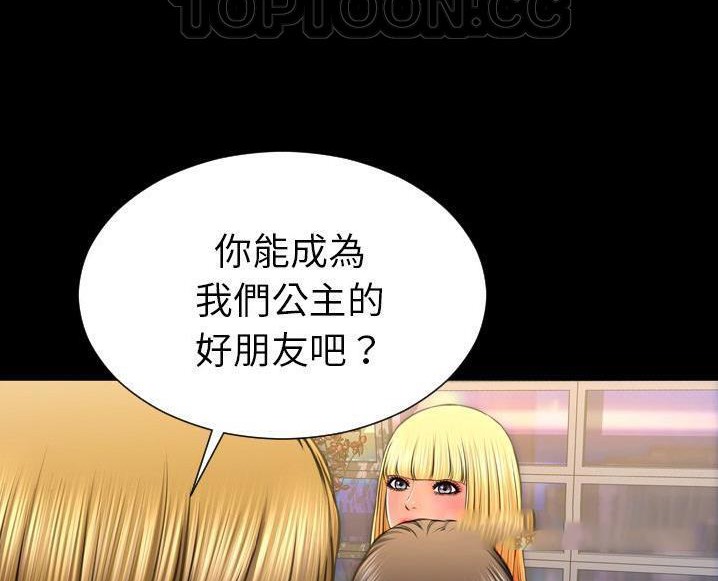S商店的她 第63話 韩漫图片172
