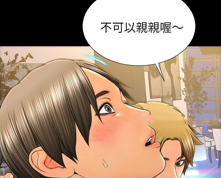 S商店的她 第63話 韩漫图片35