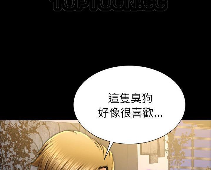 S商店的她 第63話 韩漫图片64