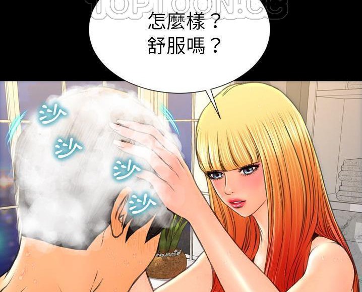 S商店的她 第63話 韩漫图片142