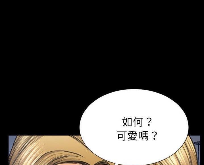 S商店的她 第63話 韩漫图片11