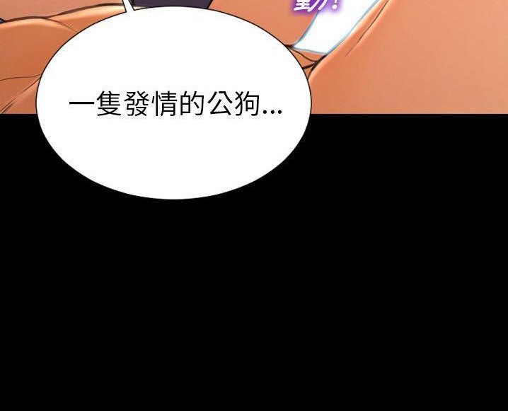 S商店的她 第63話 韩漫图片83