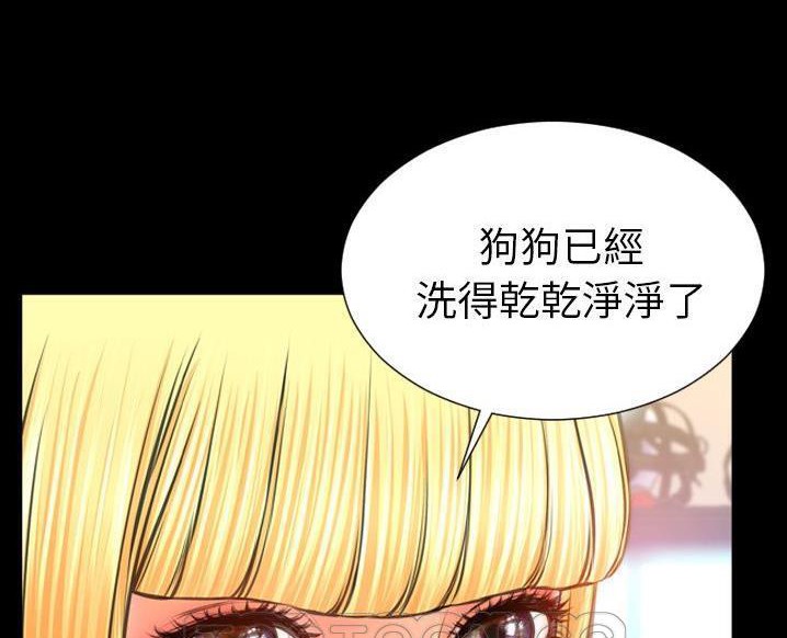 S商店的她 第63話 韩漫图片159