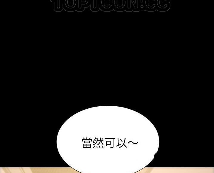 S商店的她 第63話 韩漫图片166