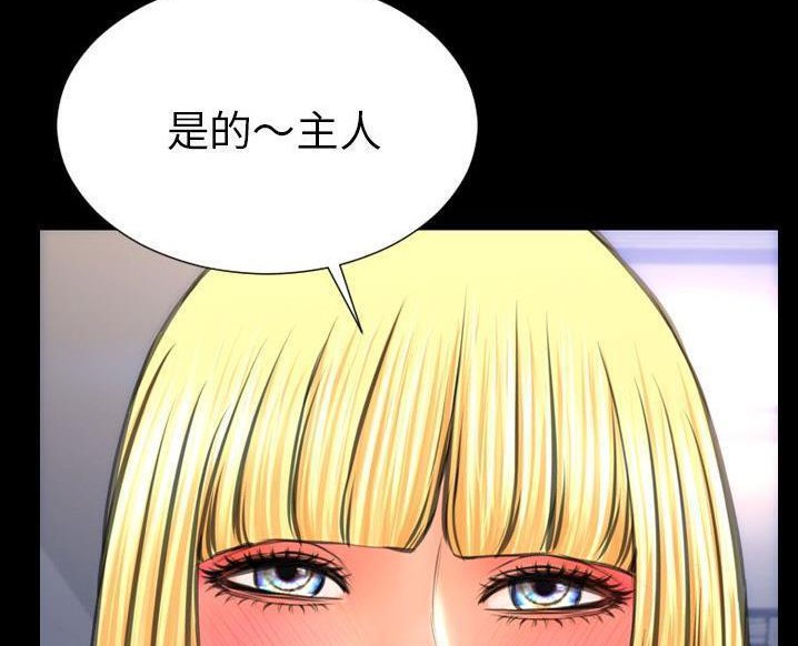 S商店的她 第63話 韩漫图片14