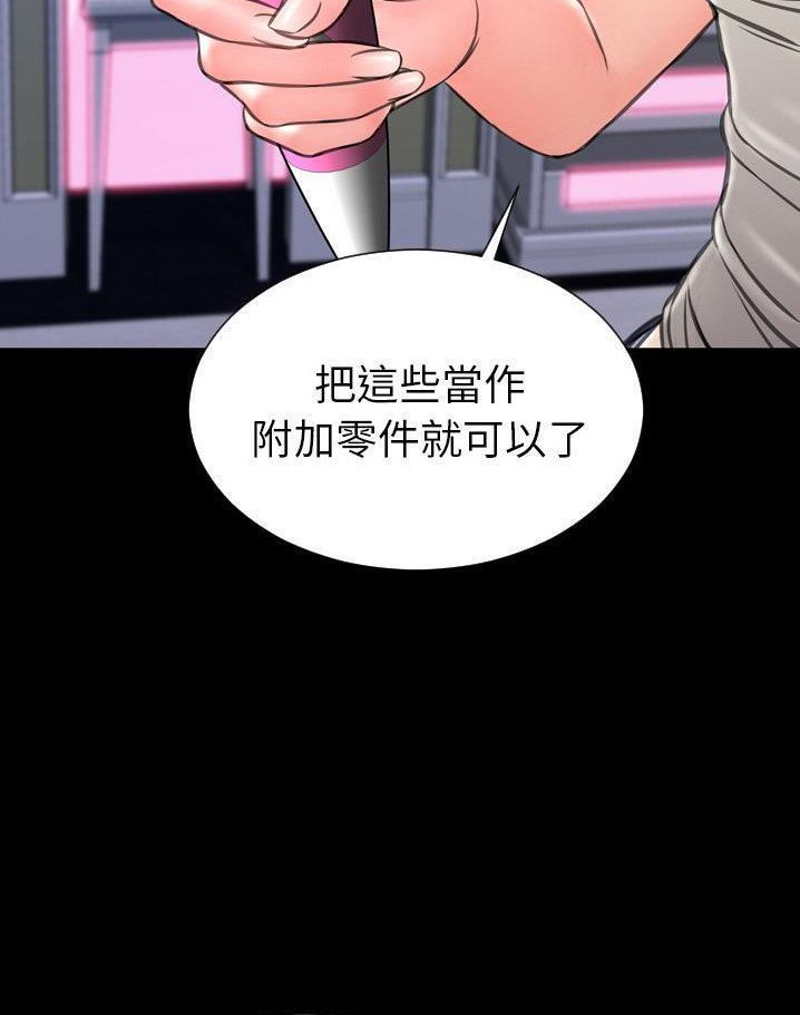S商店的她 第64話 韩漫图片47