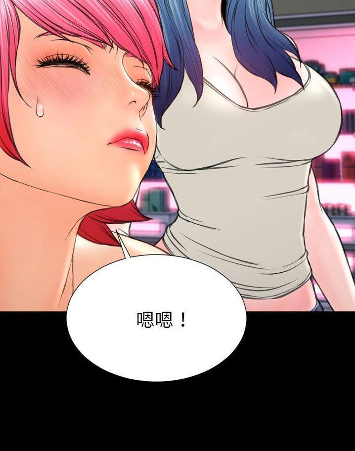 S商店的她 第64話 韩漫图片113