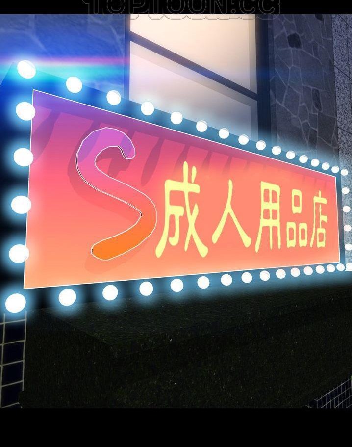 S商店的她 第64話 韩漫图片28