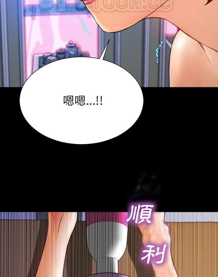 S商店的她 第64話 韩漫图片118