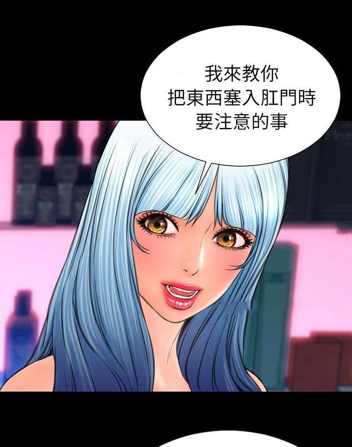 S商店的她 第64話 韩漫图片110