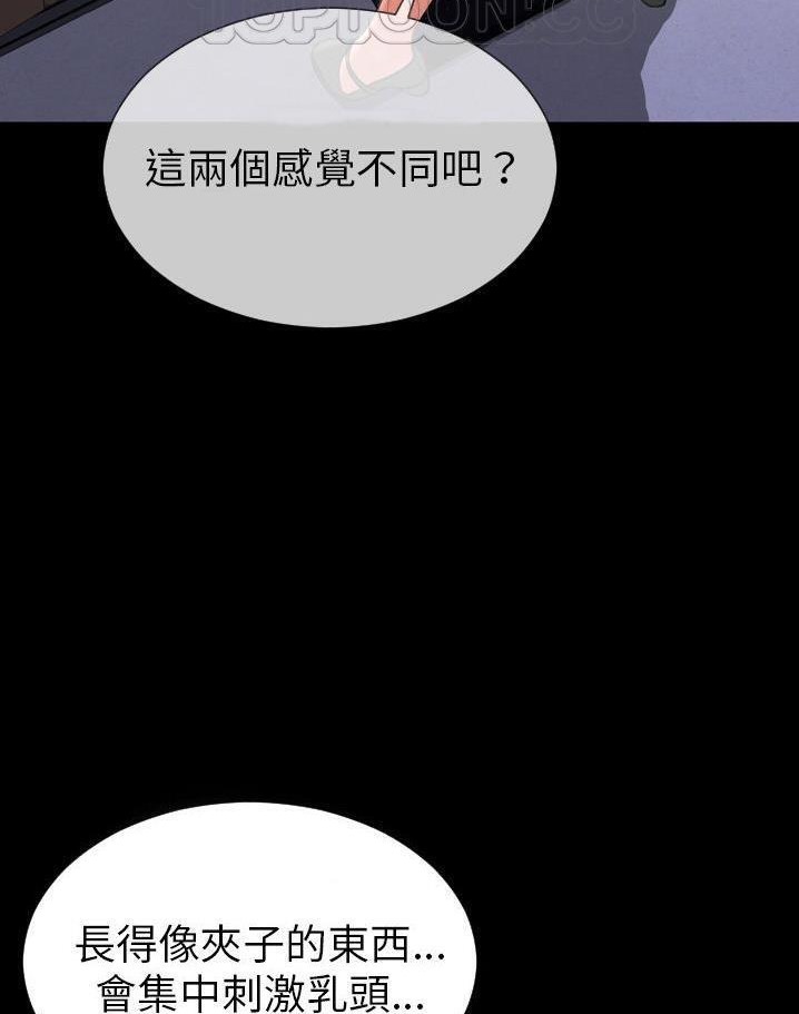 S商店的她 第64話 韩漫图片70