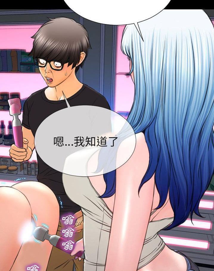 S商店的她 第64話 韩漫图片83