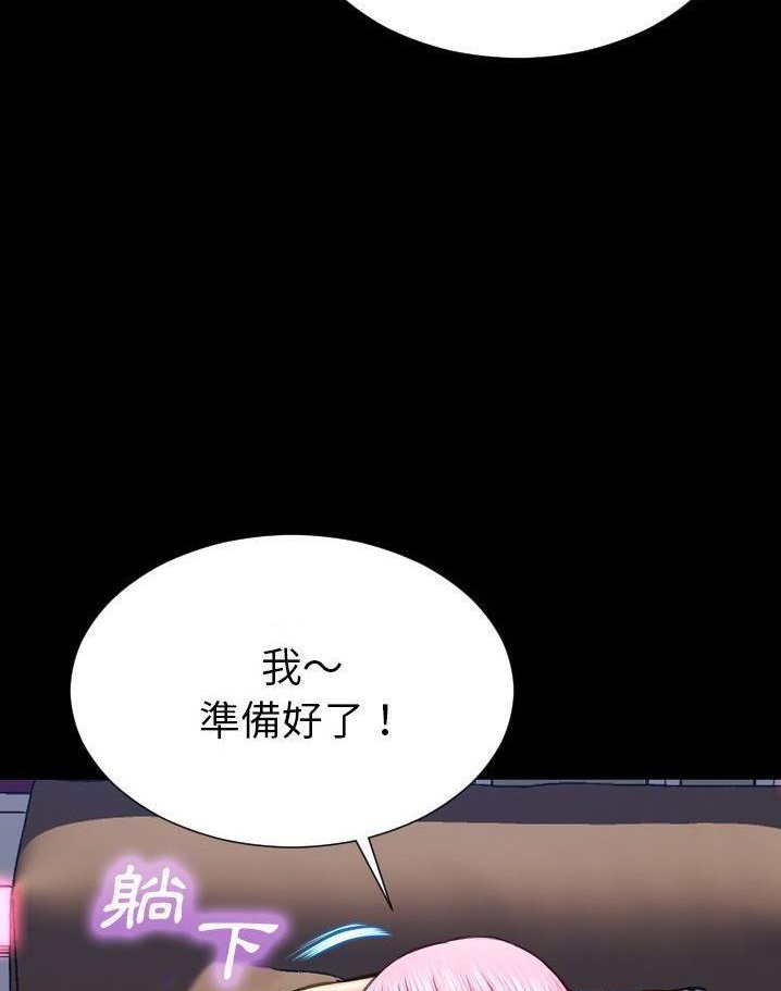 S商店的她 第64話 韩漫图片53